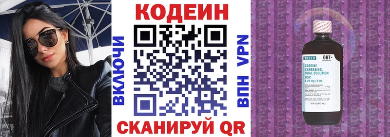 Кодеин напиток Lean (лин)  где продают наркотики  Сибай 