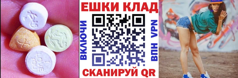 Ecstasy 250 мг  Сибай 