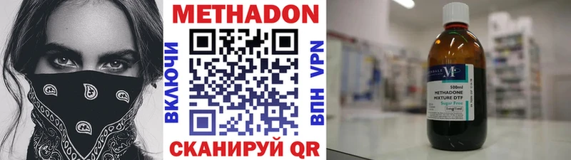 Метадон кристалл Сибай